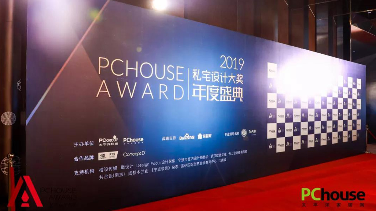 致敬設(shè)計(jì)，致敬生活|得高榮獲PChouse年度創(chuàng)新價(jià)值獎(jiǎng) 1-2