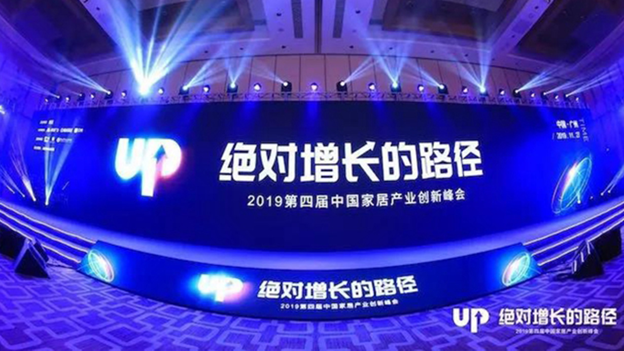 得高品質(zhì)爭先,榮獲2019年度中國家居產(chǎn)業(yè)品牌獎(jiǎng)優(yōu)秀進(jìn)口品牌 12 得高品質(zhì)爭先,榮獲2019年度中國家居產(chǎn)業(yè)品牌獎(jiǎng)優(yōu)秀進(jìn)口品牌 12