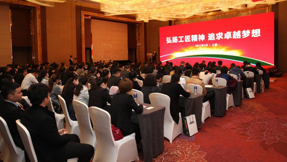 得高2017 全國經(jīng)銷商大會圓滿落幕 弘揚工匠精神，追求卓越夢想 4