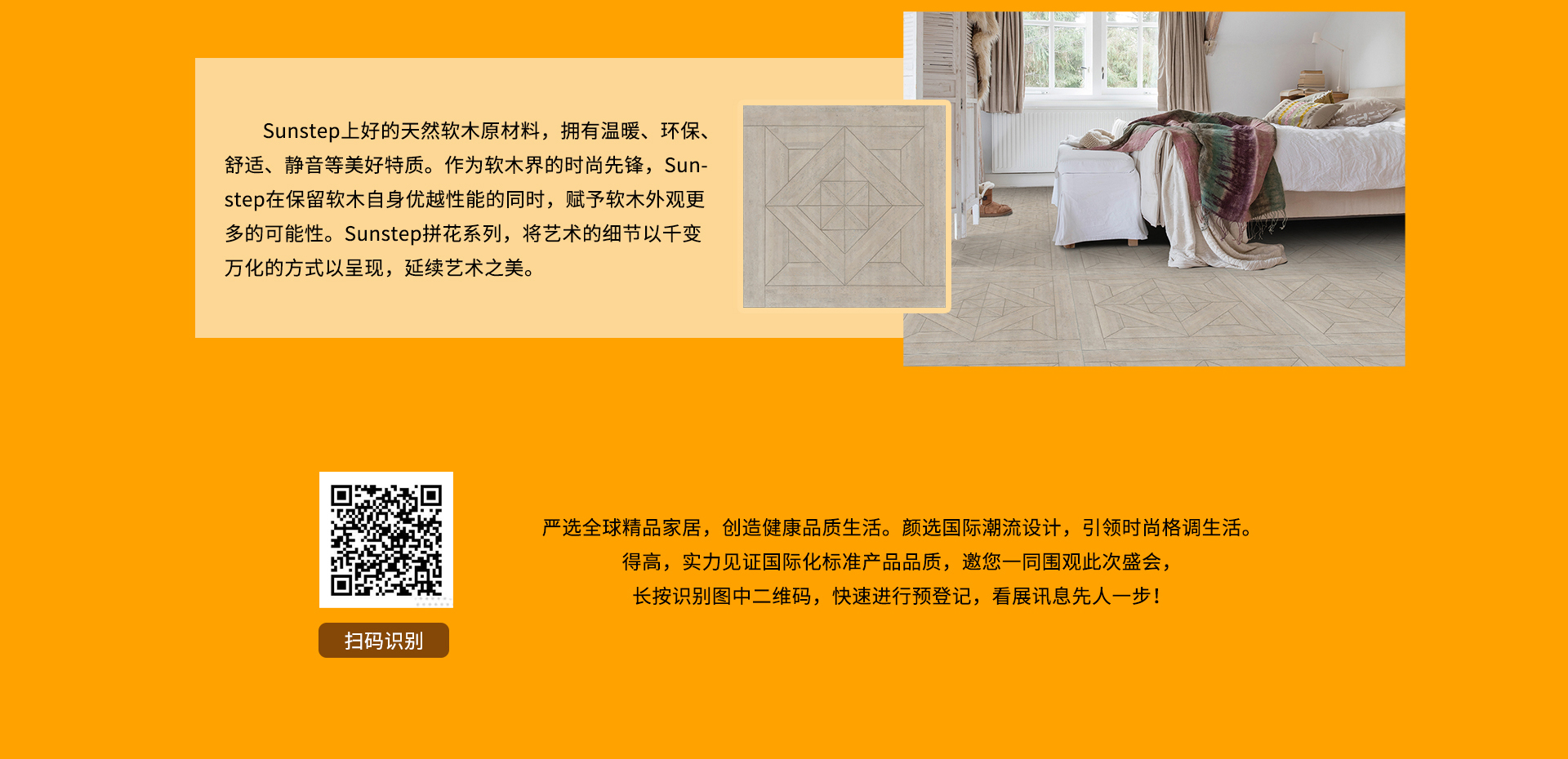 DOMOTEX 2020大牌劇透社|精彩地材“潮”這看，得高有品又有顏 domotex_05