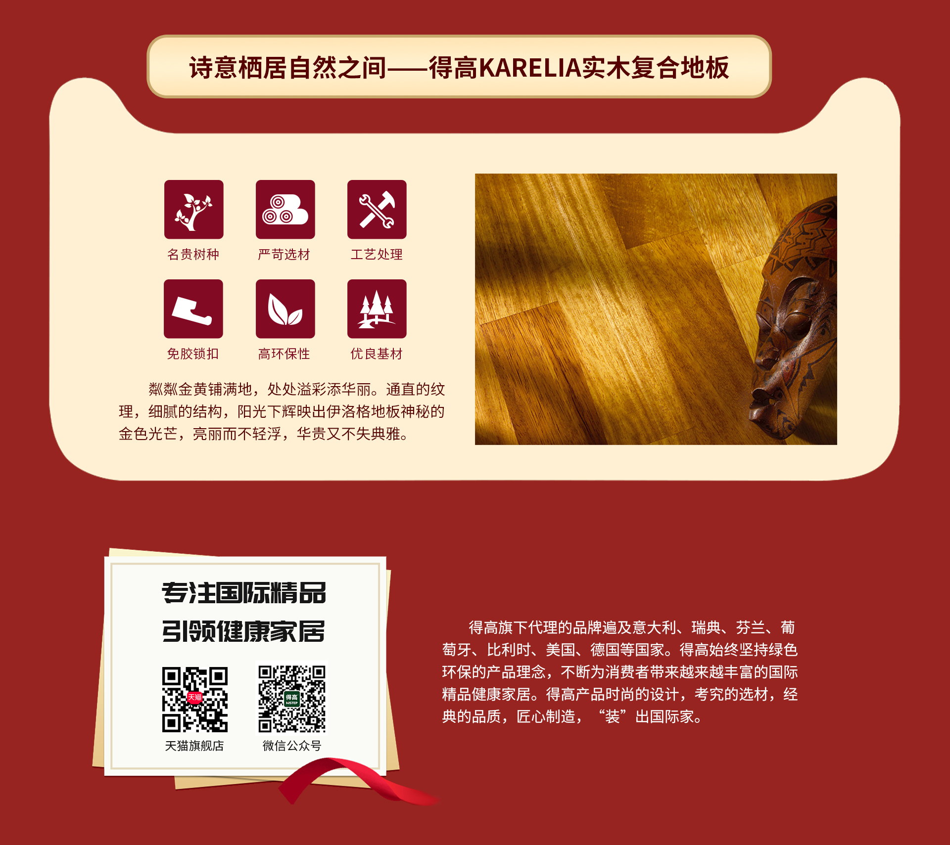 匠心造，國際家！ 6