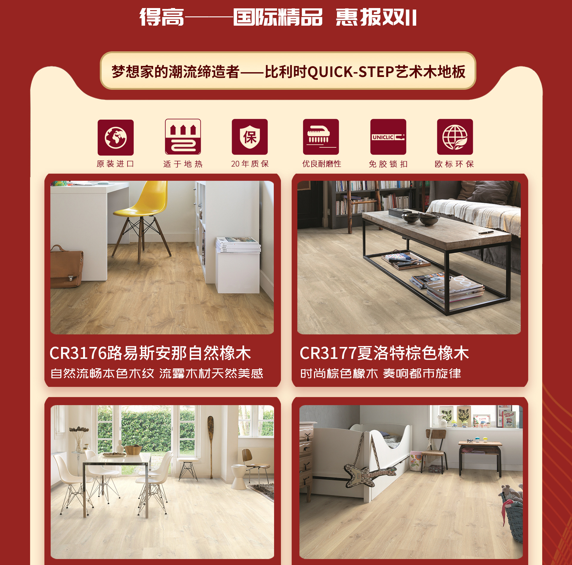 匠心造，國際家！ 3