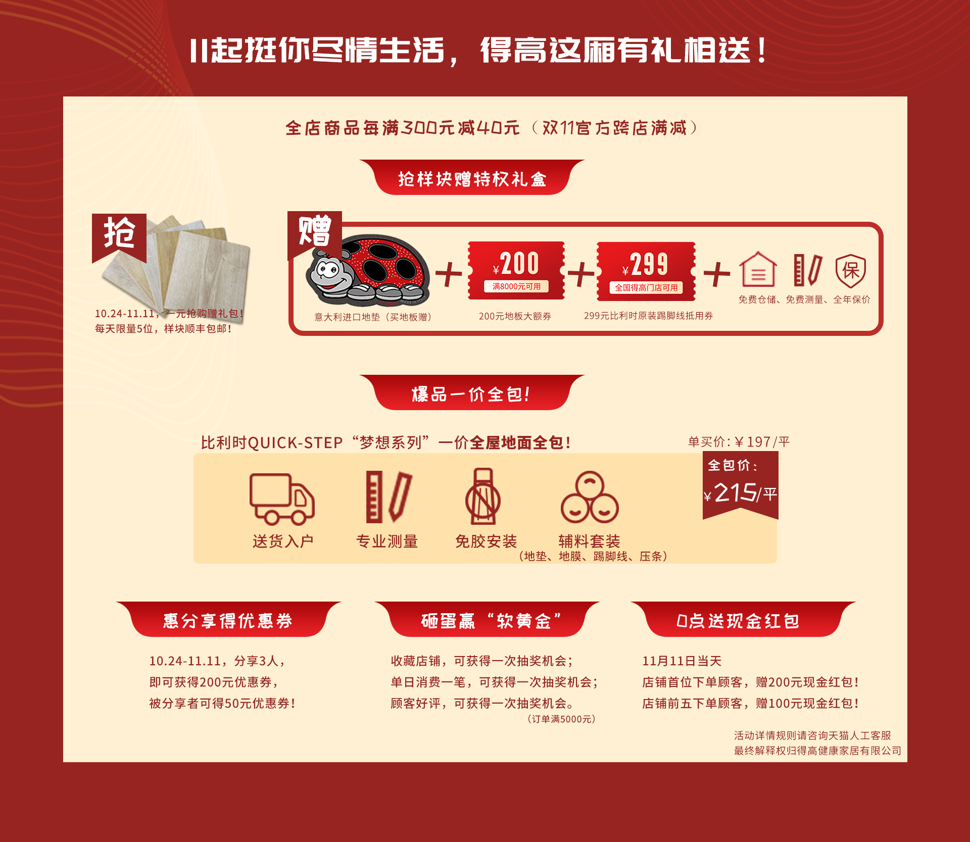 匠心造，國際家！ 2