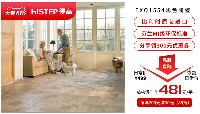 618年中狂歡鉅惠裝家，得高嗨購全球優(yōu)品！ 圖片11