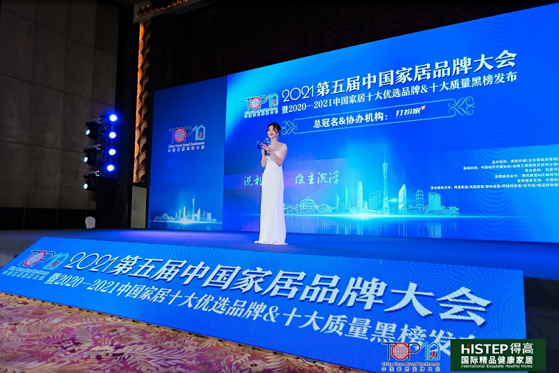 實(shí)力主沉浮，得高上榜“2020-2021十大優(yōu)選進(jìn)口地板品牌” 圖片7