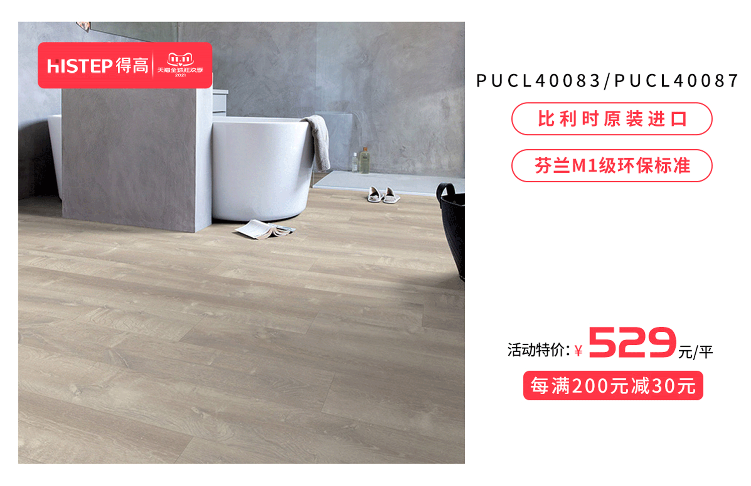 感恩鉅惠雙11，得高國際精品掀起嗨購狂歡！ 10