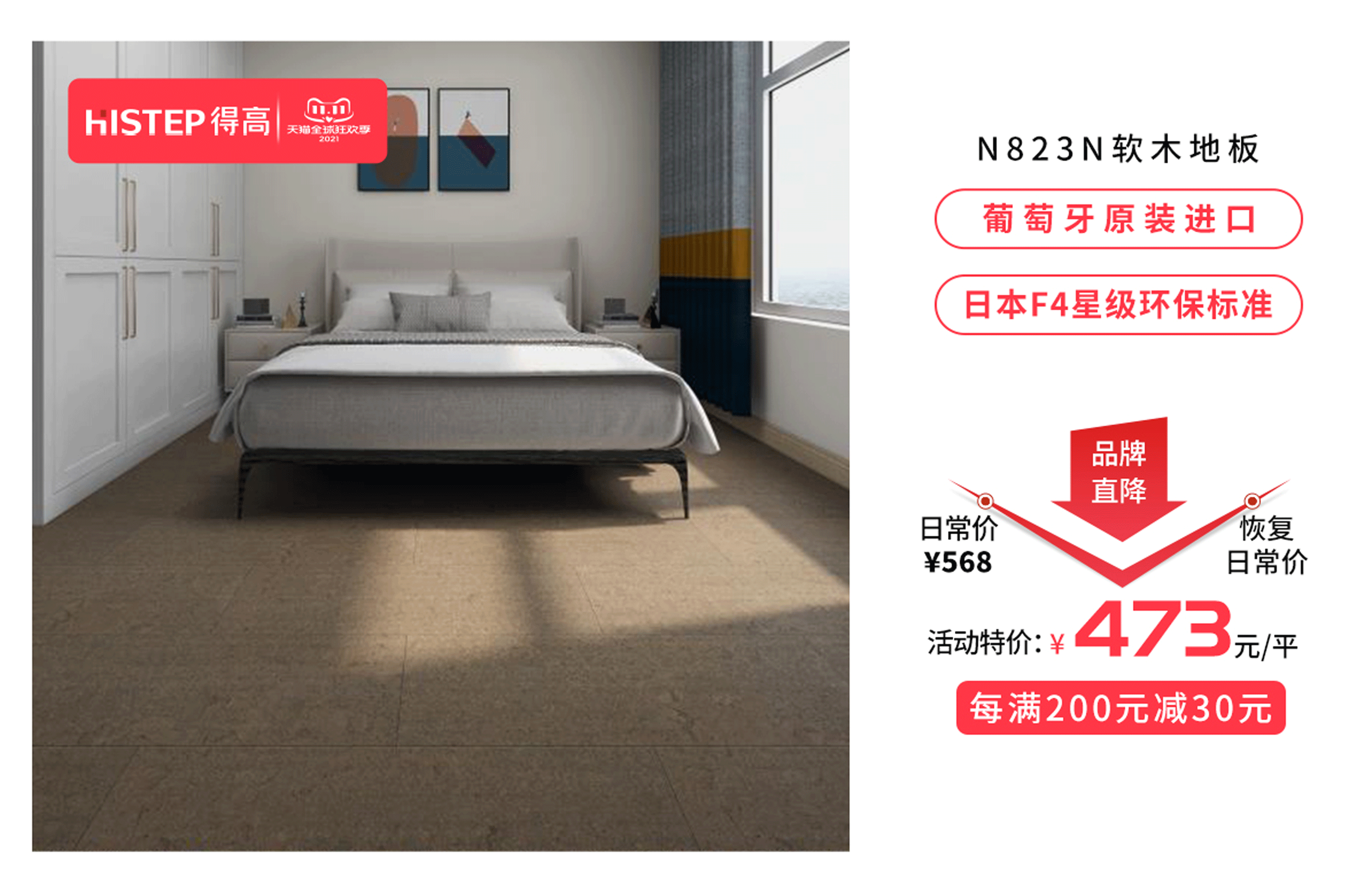 感恩鉅惠雙11，得高國際精品掀起嗨購狂歡！ 8