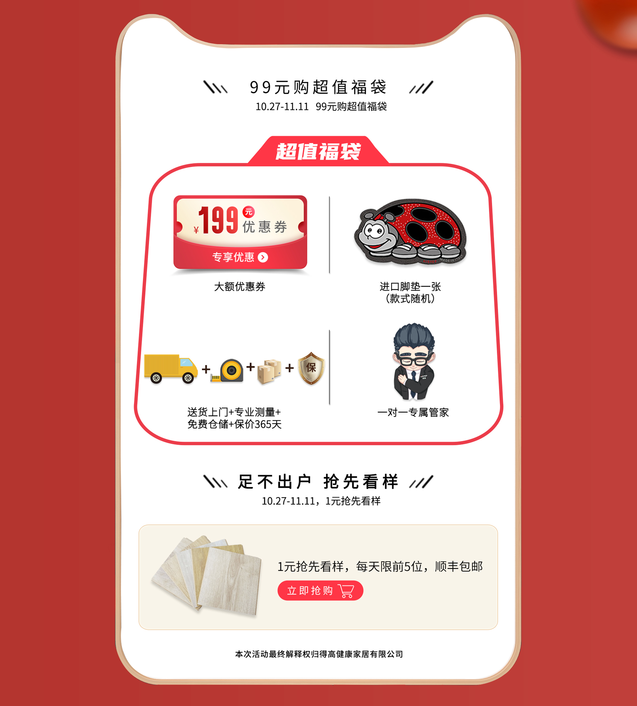 感恩鉅惠雙11，得高國際精品掀起嗨購狂歡！ 3