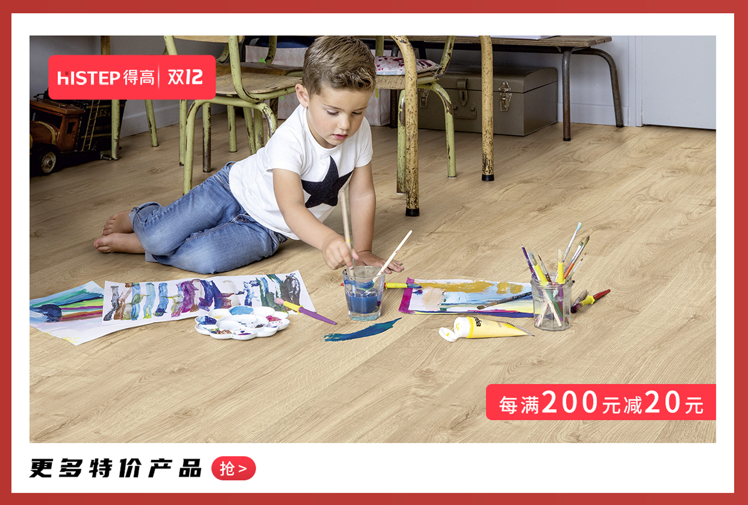 得高雙十二年終盛典，國際家居精品放心購！ 14