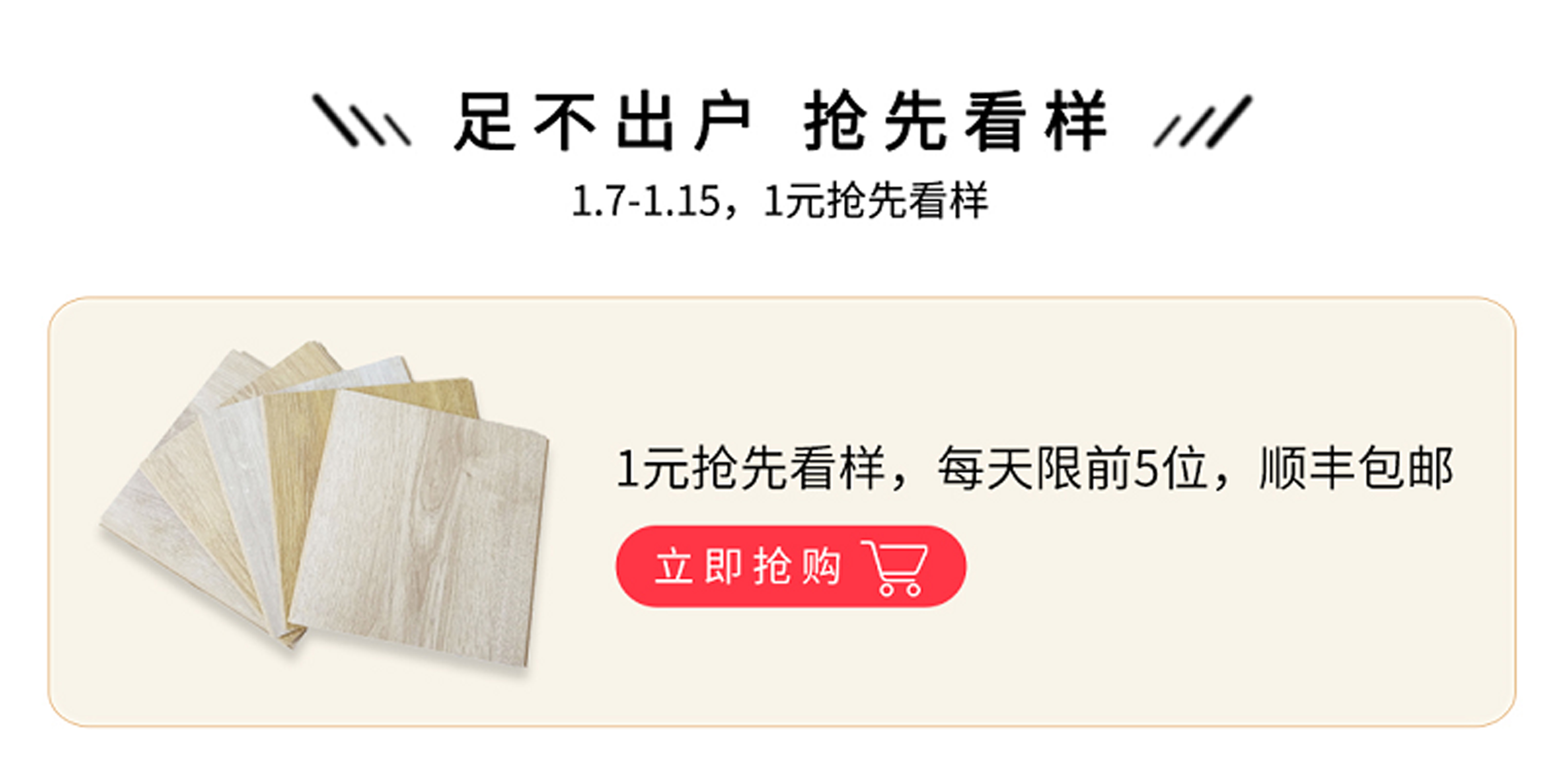 得高天貓年貨節(jié):用好地板,造幸福家 圖片6 得高天貓年貨節(jié):用好地板,造幸福家 圖片6