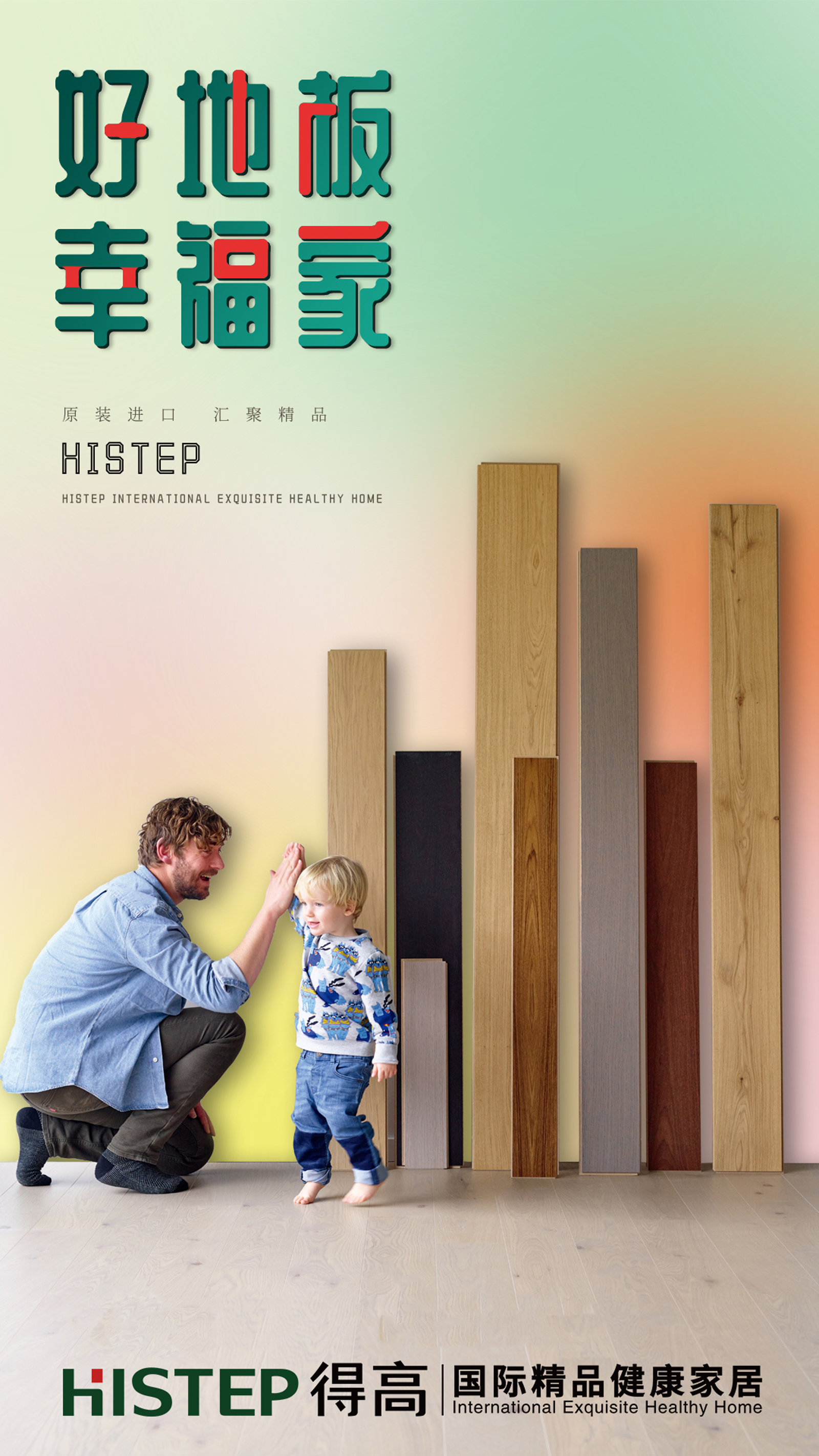 得高天貓年貨節(jié):用好地板,造幸福家 微信圖片_20220110101404 得高天貓年貨節(jié):用好地板,造幸福家 微信圖片_20220110101404