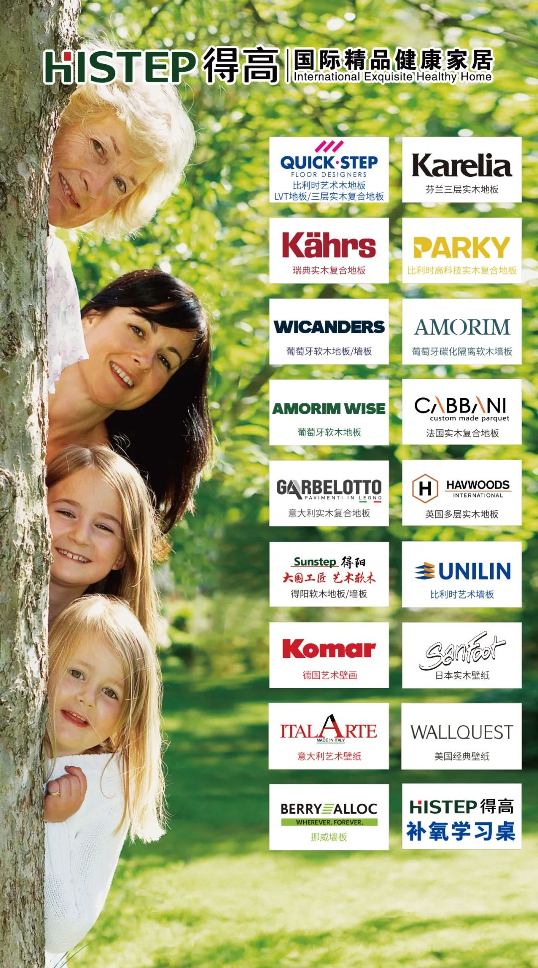 315“公平守正 安心消費(fèi)”，得高健康家居保障品質(zhì)如一 圖片3