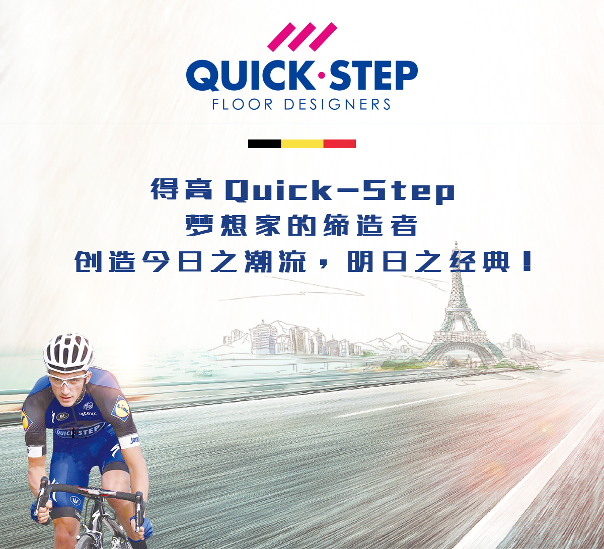 環法逐夢，為愛超越 環法官網專題_10