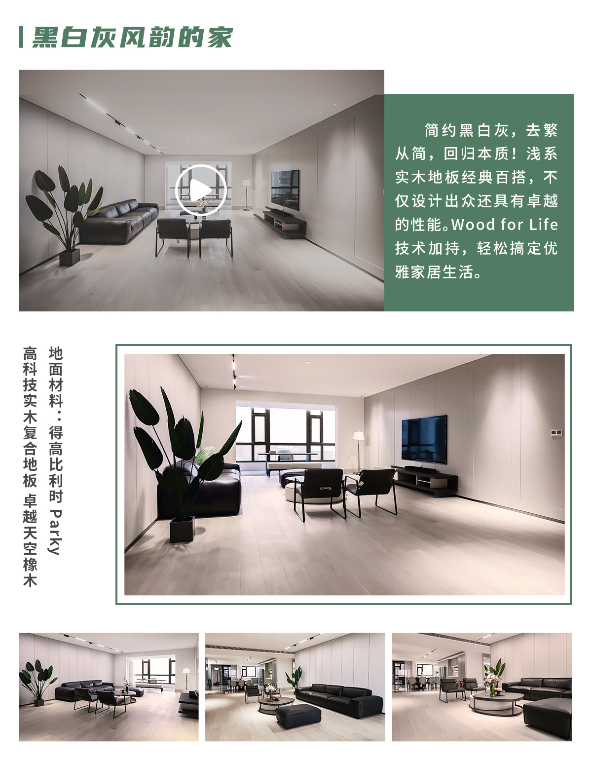 第一眼，就愛上的“一站國(guó)際家” 邯鄲案例_03