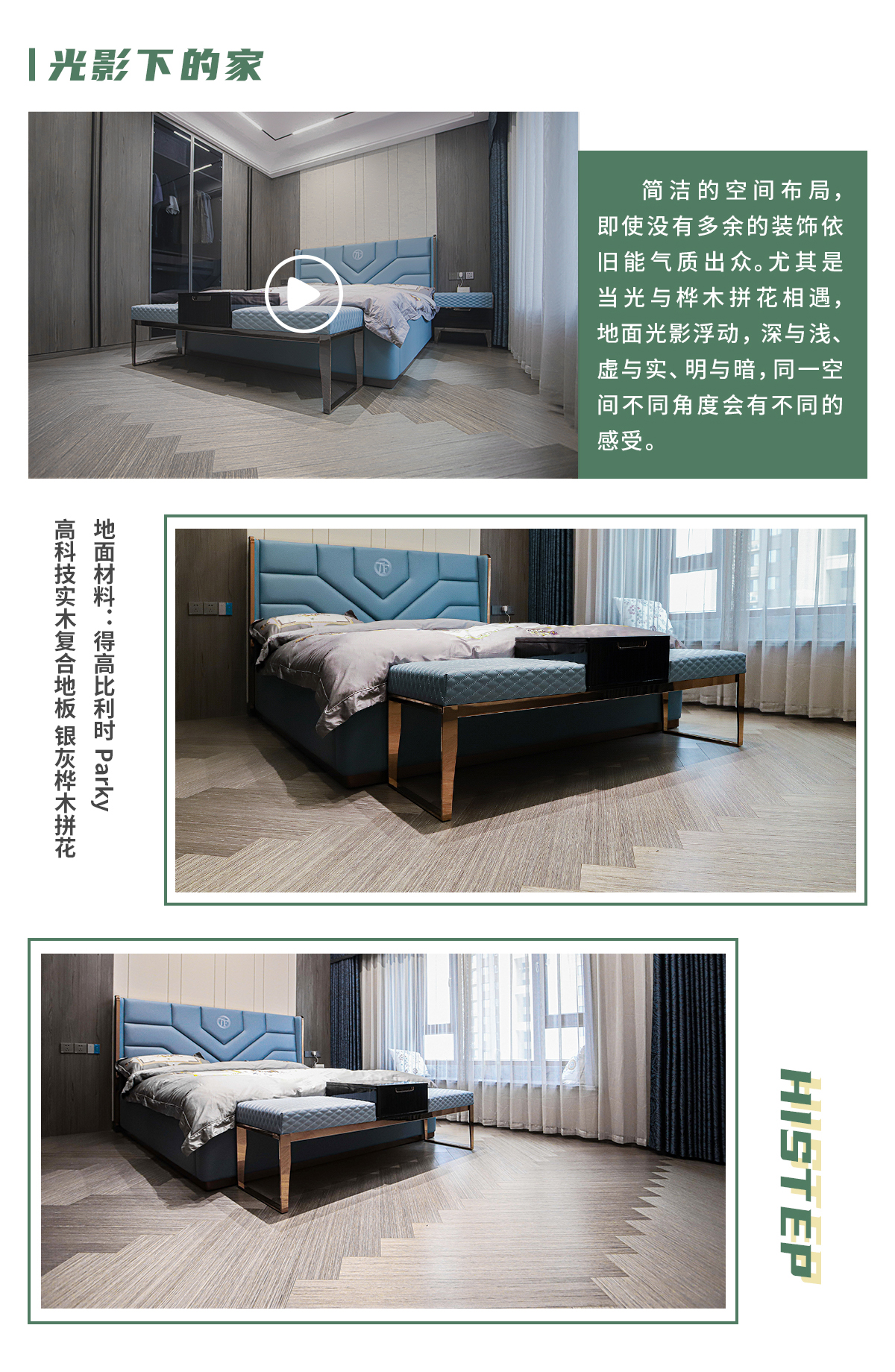 第一眼，就愛上的“一站國(guó)際家” 邯鄲案例_05