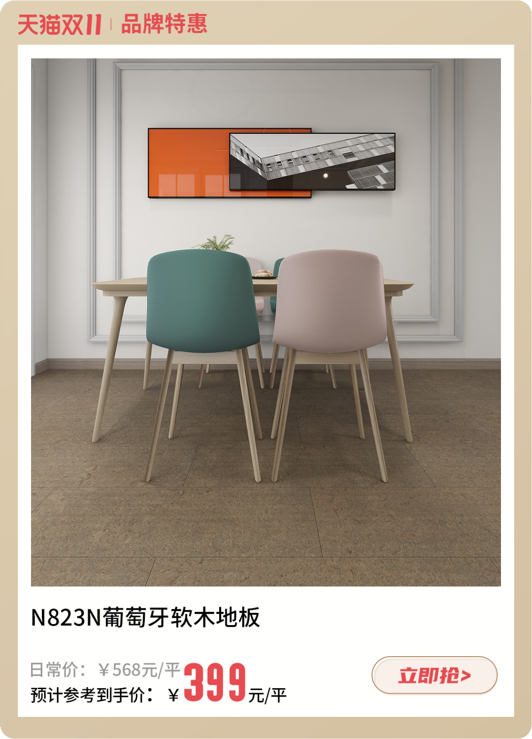 雙十一什么值得買？一站國際家購齊 image5