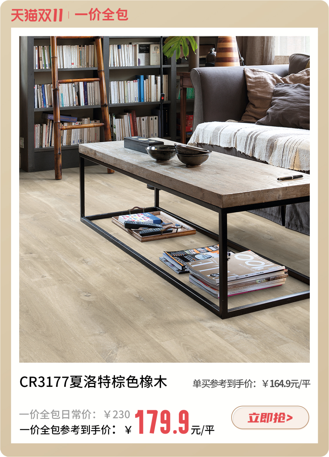 雙十一什么值得買？一站國際家購齊 image7