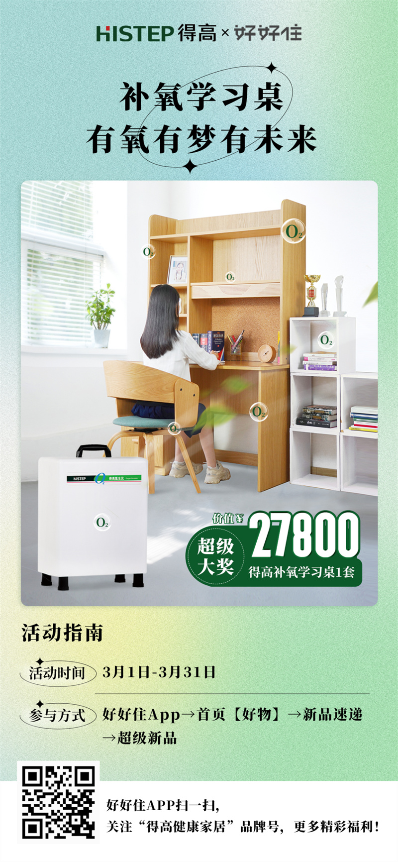 好運buff疊滿|超級新品免費送，萬元大獎等你來 image8