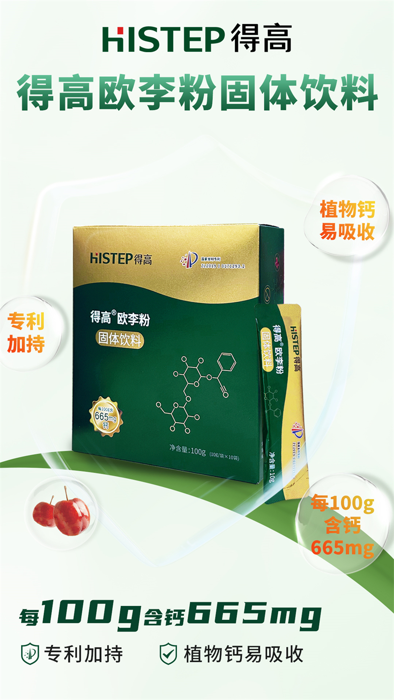 選擇得高，實現品質健康雙贏 image3