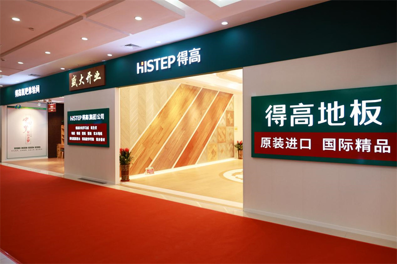 得高旺眾 富氧中國(guó)  得高西北旗艦店開業(yè)典禮暨入蘭22周年慶 image1