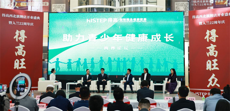 得高旺眾 富氧中國(guó)  得高西北旗艦店開業(yè)典禮暨入蘭22周年慶 image9