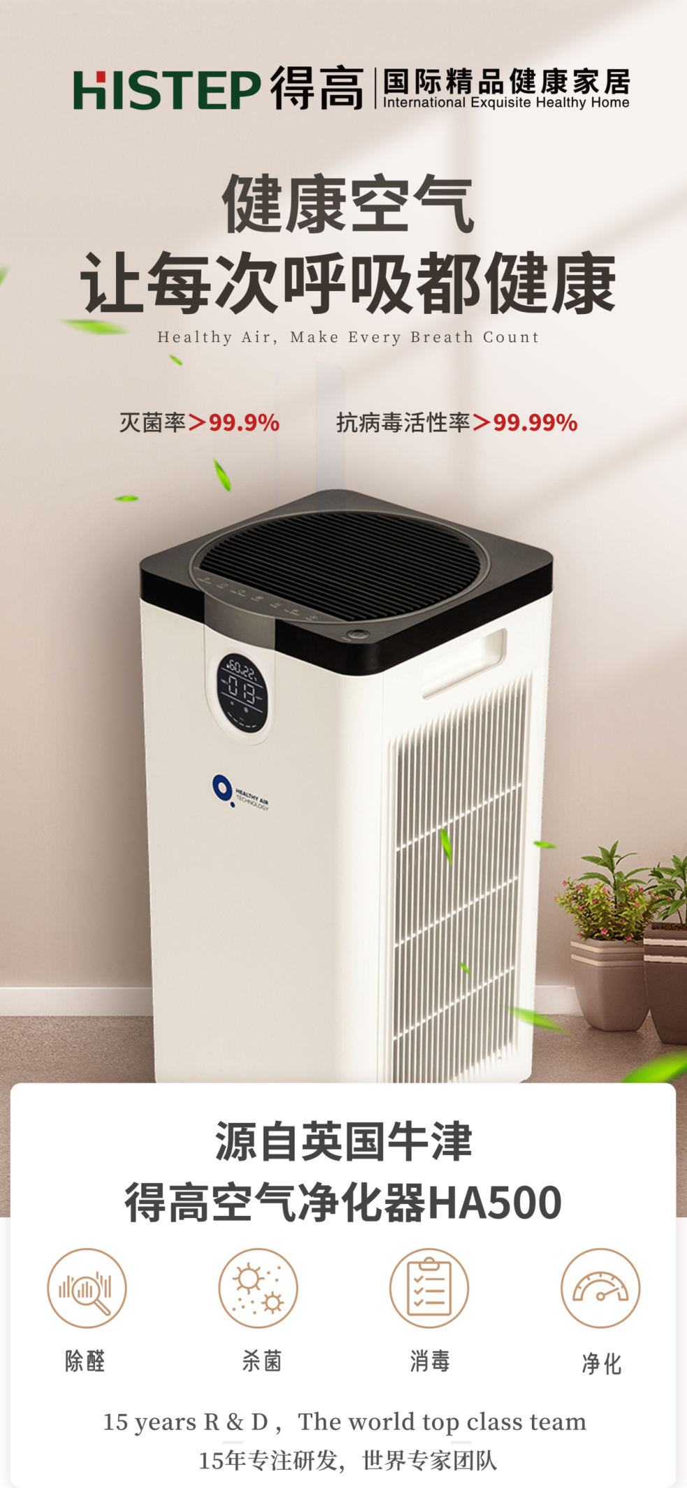 支原體與流感來勢洶洶！得高空氣凈化器守護(hù)一方安心空間    image2