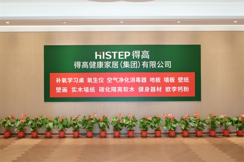 得高獲《品牌中國》授牌,為建設(shè)健康中國顯擔(dān)當(dāng) image9 得高獲《品牌中國》授牌,為建設(shè)健康中國顯擔(dān)當(dāng) image9