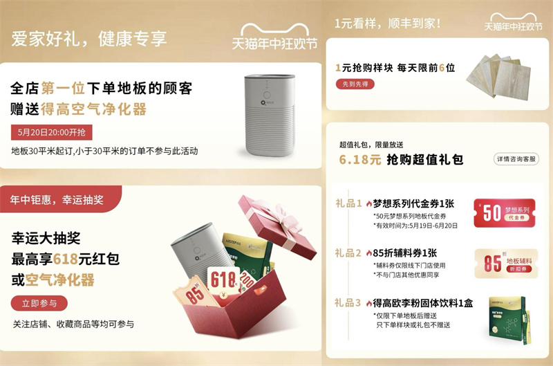 閉眼入,進口地板天花板!一家匯聚國際精品建材的老品牌 image5 閉眼入,進口地板天花板!一家匯聚國際精品建材的老品牌 image5