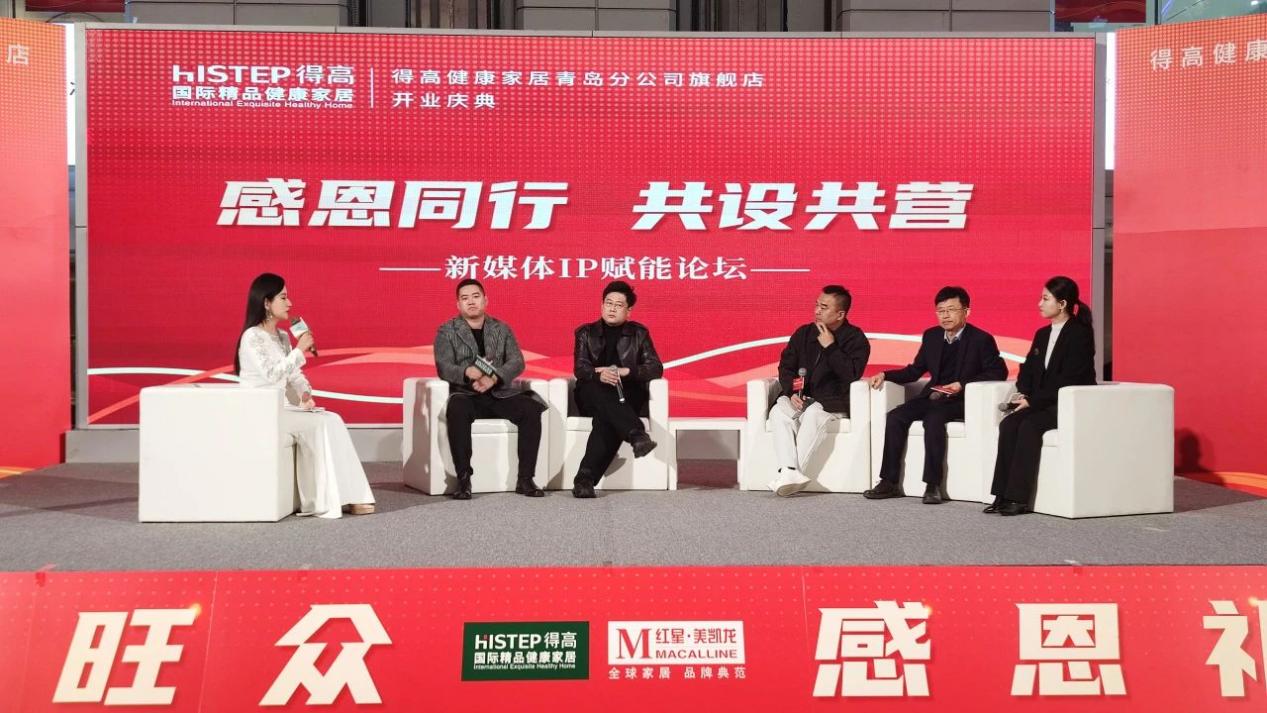 鳶都啟航，得高青島分公司旗艦店盛大開業！ image5