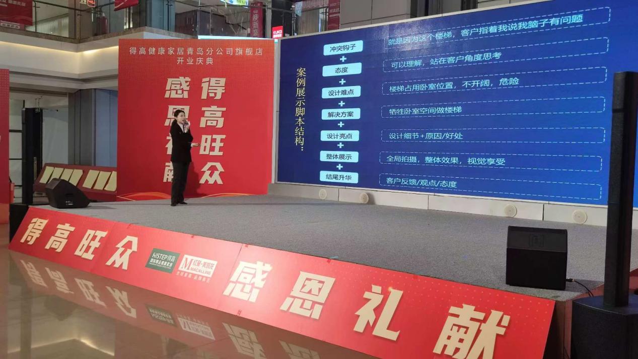 鳶都啟航，得高青島分公司旗艦店盛大開業！ image4