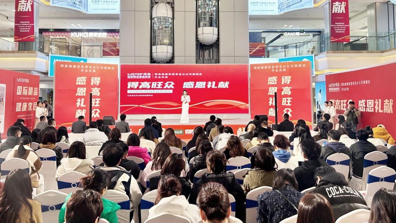 鳶都啟航，得高青島分公司旗艦店盛大開業！