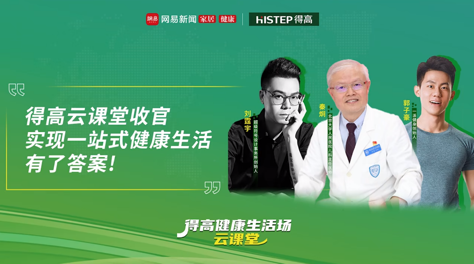 2024中國家居冠軍榜重磅發(fā)布，得高再獲“行業(yè)領(lǐng)軍品牌”獎項 圖片5