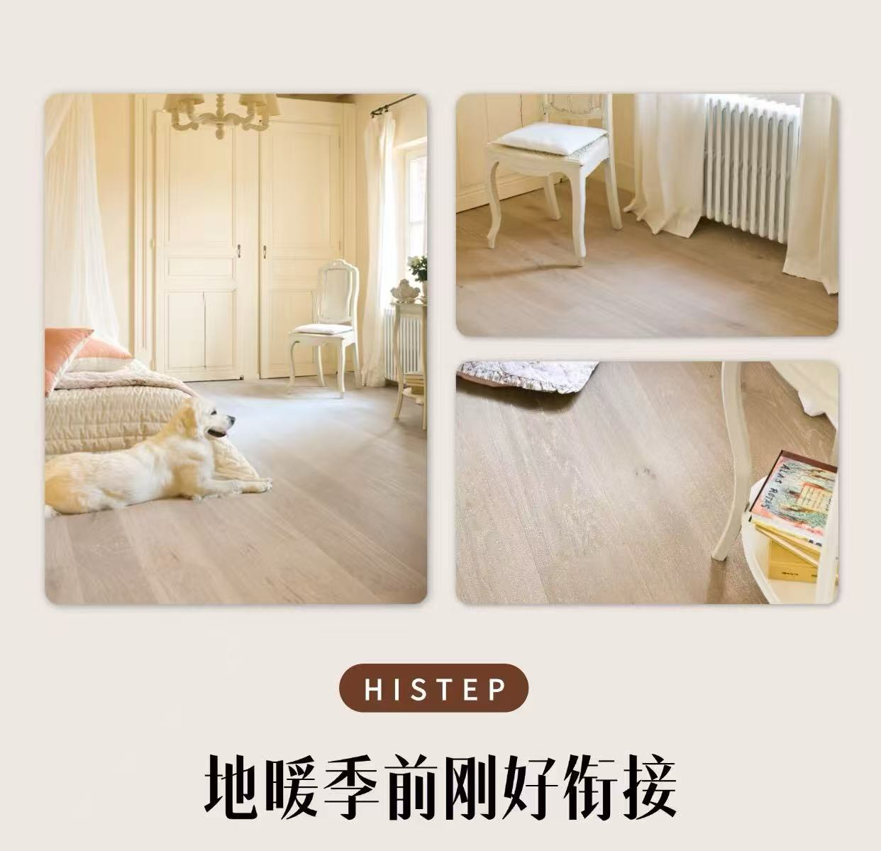 秋天裝地板的三大好處!現(xiàn)在下單年前就能入住新家 圖片9 秋天裝地板的三大好處!現(xiàn)在下單年前就能入住新家 圖片9