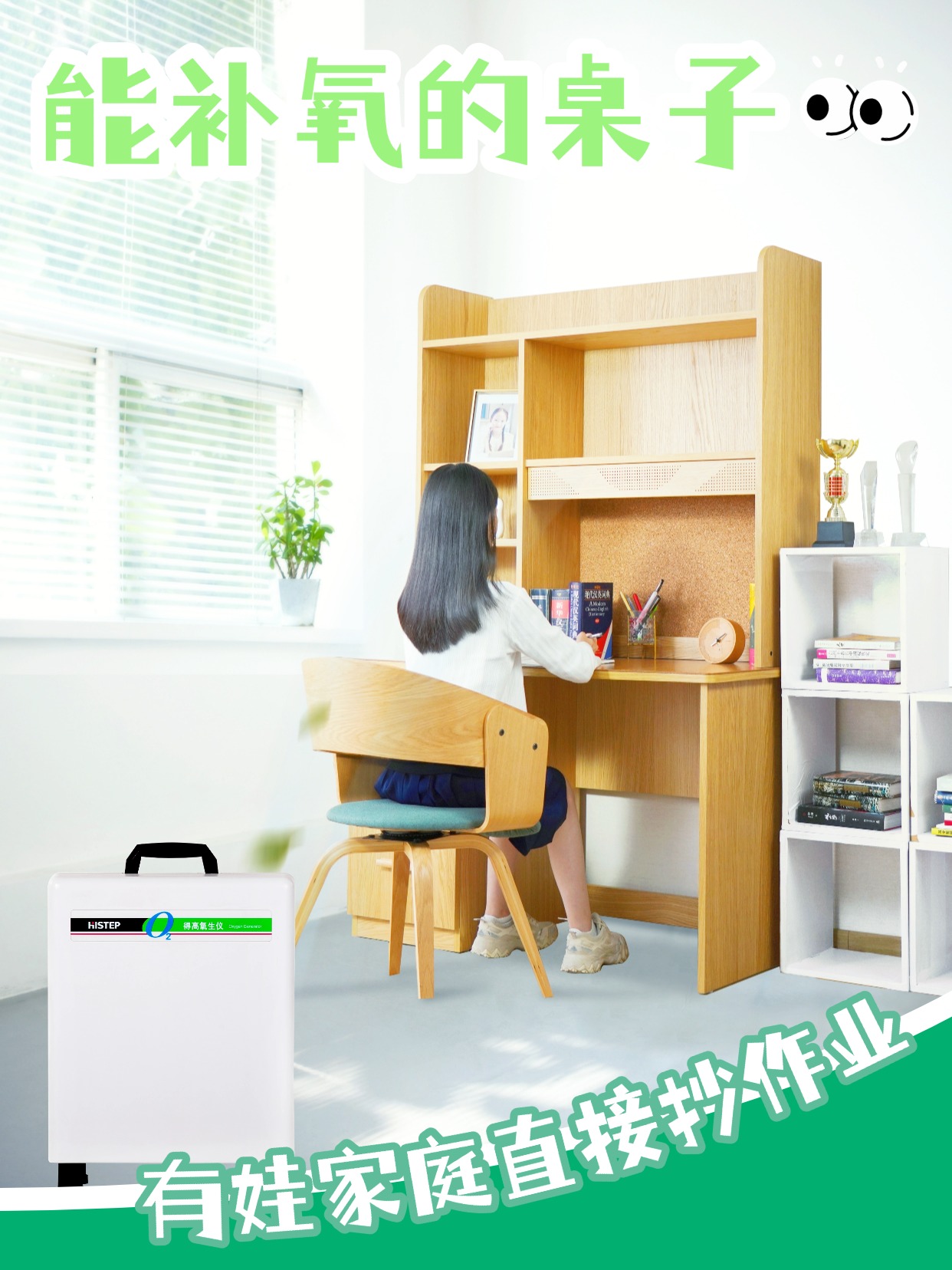 你聽說過能補氧的桌子嗎？有娃家庭直接抄作業(yè) 圖片7