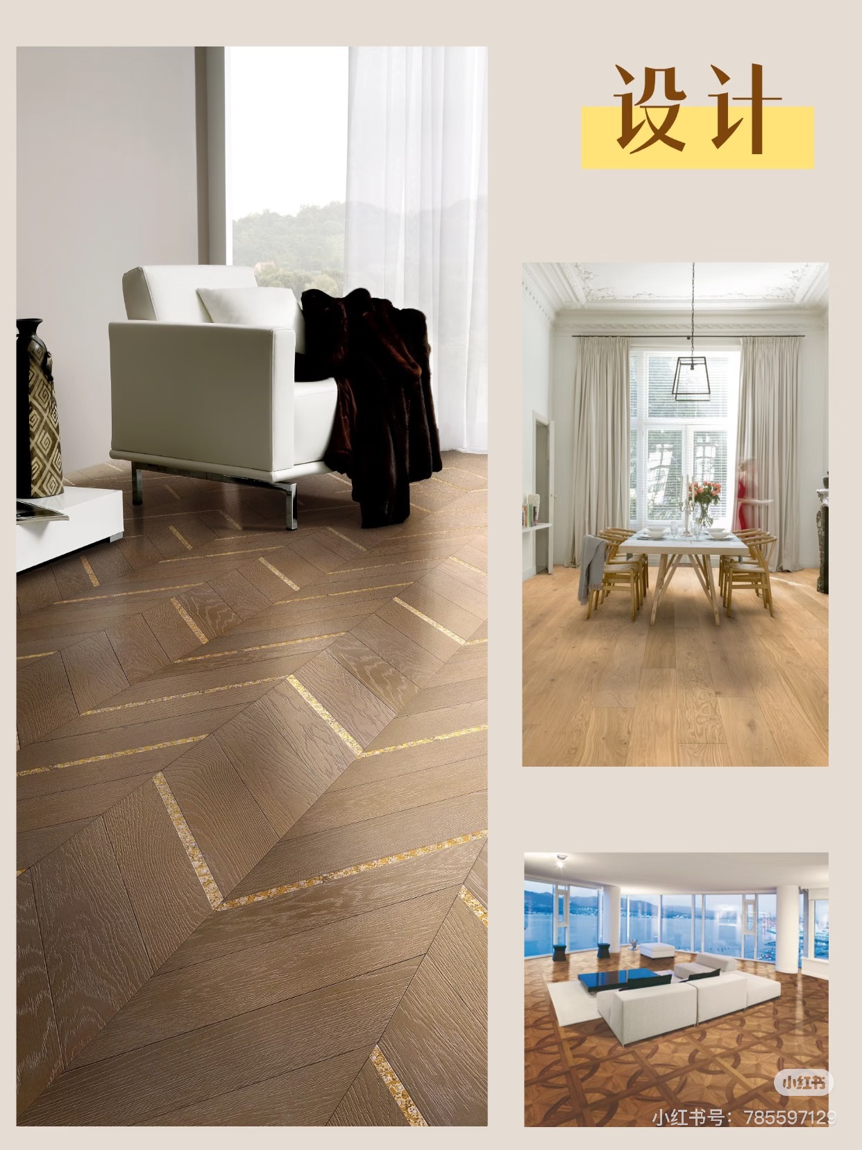 誰(shuí)說(shuō)實(shí)木復(fù)合地板不能玩出花兒？ 圖片20