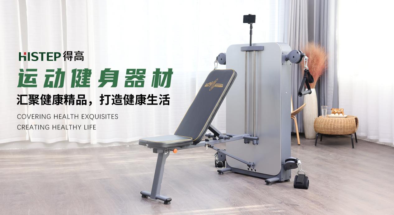 得高品牌：健康家居生活，從腳下開始 圖片5