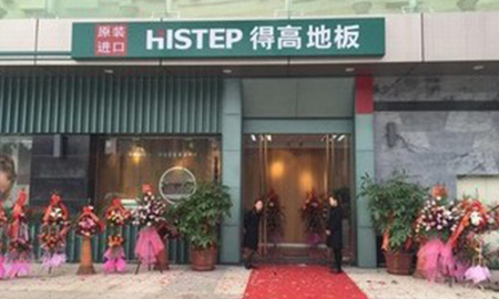 得高"質(zhì)界之上，設計之外"福州站，完美落幕，精彩紛呈