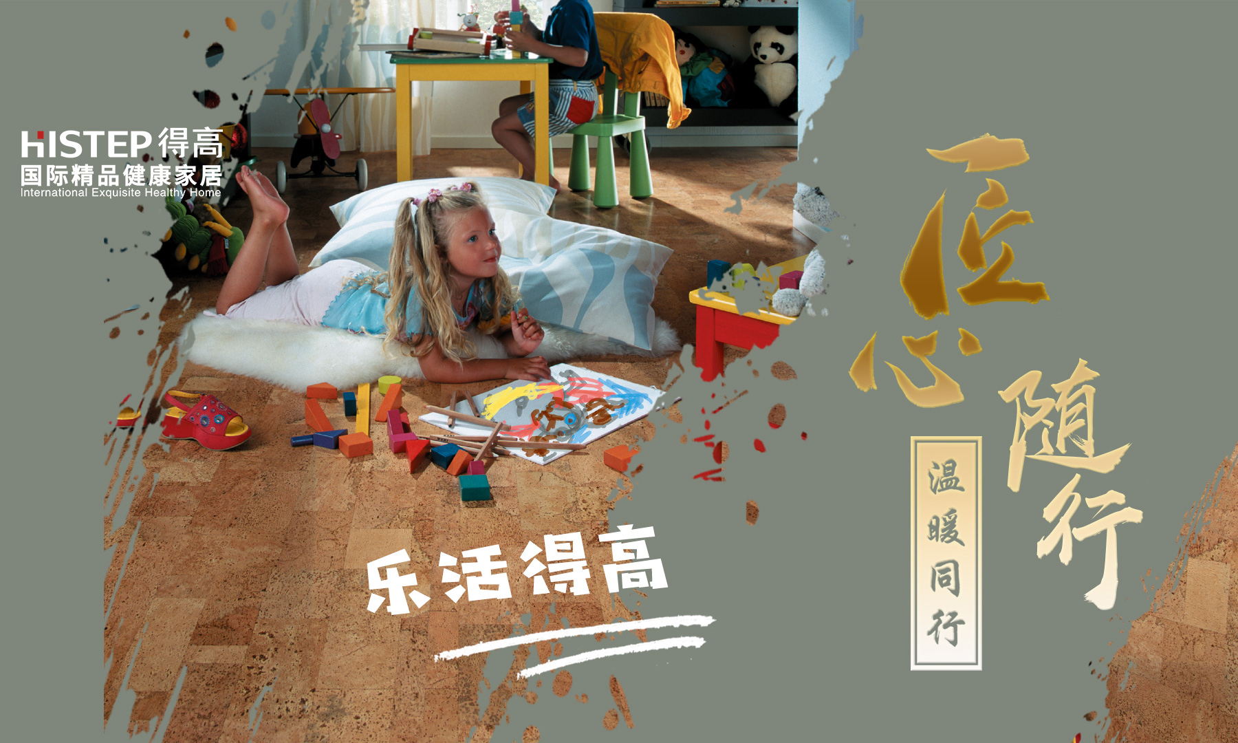 得高軟木年藝術(shù)手作青島站首站告捷，暖心巨獻