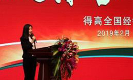 弘毅得高，快樂致遠(yuǎn)