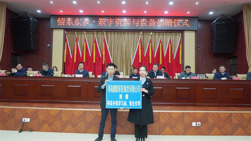 情暖甘肅，心系希望，得高助力青少年智慧成長！ image1